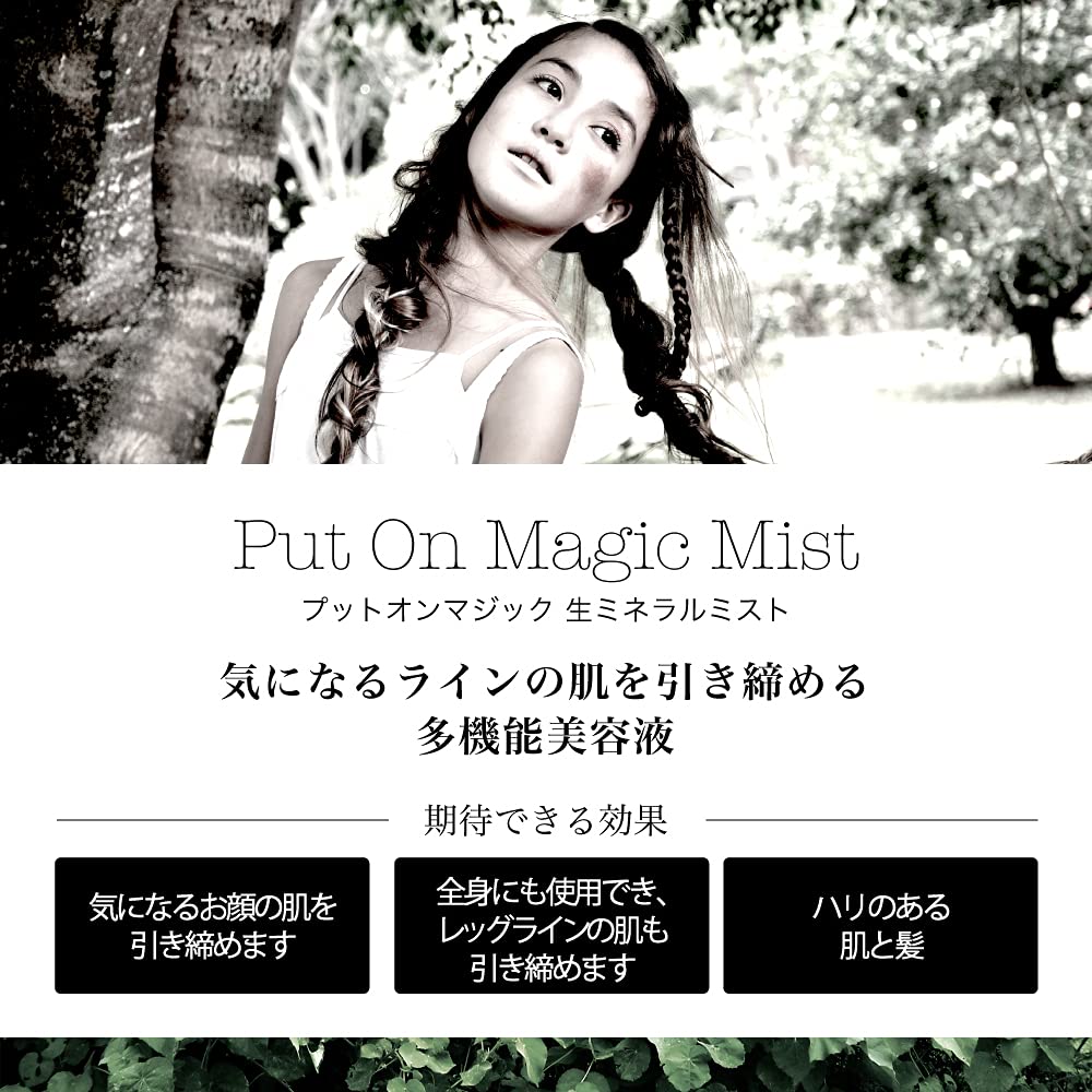 Amazon | 【 化粧水 】 Put on magic ミスト (300ml) | PUT ON MAGIC